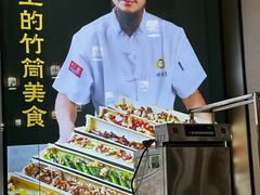 -胡须哥网红竹筒菜