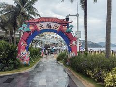 -大梅沙海滨公园