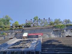 -鸿恩陶然大观园