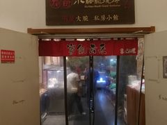 门面-福苗小骆驼烧烤(曲江店)