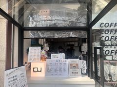 -CONTENT U COFFEE(中山公园店)