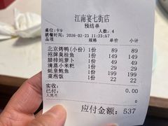 -江南宴•沿江菜江南味(七街店)