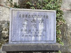 -西溪南古村落