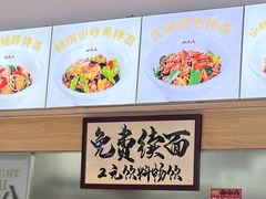 -面小八(江燕路店)