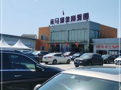 -赤马湖体育滑雪