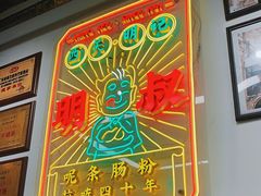 -西关明记肠粉·亚洲地标美食(北京路店)