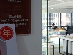 -浮光眼镜·蔡司视觉合作·数字验配中心(陆家嘴店)