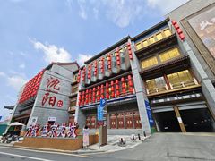 -中街·盛京龙城