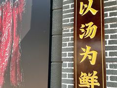 -广府乡下·饭庄(新港东路店)