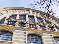 -中国铁道博物馆(正阳门馆)