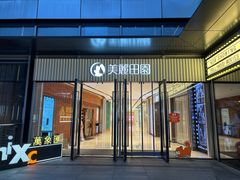 -福奈特洗衣洗鞋(杭州东站万象汇店)