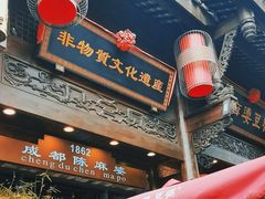 -陈麻婆豆腐(旗舰店)