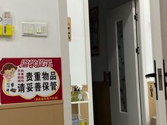 -郑远元专业修脚房·按摩·肉刺·灰指甲(东安路店)