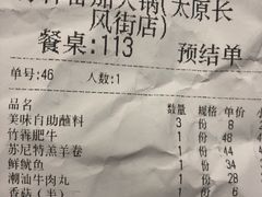 -竹犇番茄火锅(长风街店)