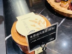 本原戚风蛋糕-可莎蜜兒(金城店)