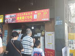 -朱记小郑酥烧饼(建康路店)