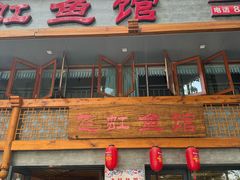 -飞虹鱼馆(春华路店)