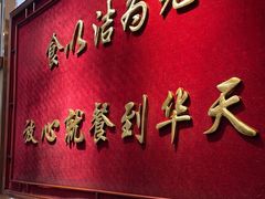 -护国寺小吃(地安门店)