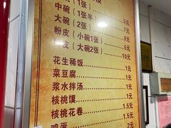 菜单-张明富面皮店(东大街店)