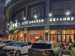 -王庄阿咪海鲜大排档(象园店)