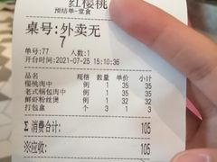 -红樱桃·欢乐餐厅(太原里店)