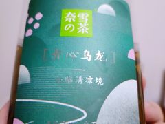 -奈雪的茶(正弘城PRO+店)