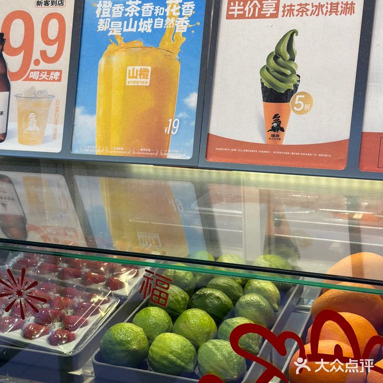 重庆人自己的茶饮｜雄起！