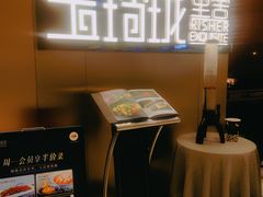 -玉玲珑·里舍(万象城店)