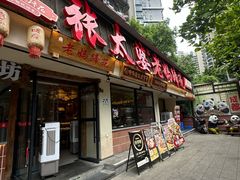 -张太婆老妈蹄花川菜馆·中华餐饮老字号(望平街店)
