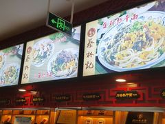 -蔡林记(汉街店)