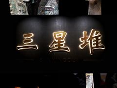 -三星堆博物馆