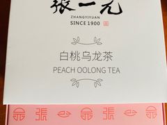 -张一元(总店)