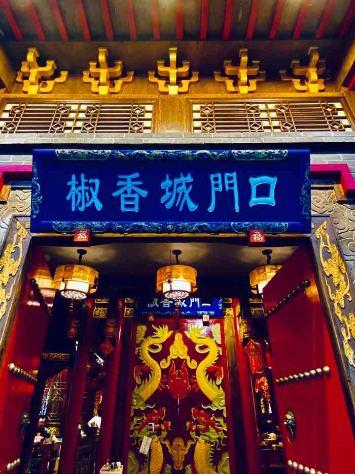 椒香城门口老火锅(长寿路店)-"今天家庭聚会,好久没有吃火锅,选择火锅