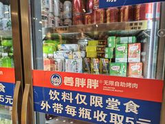 -姜胖胖韩式自助烤肉(光明万达店)