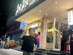 -靓靓蒸虾·头牌蒸虾(雪松路总店)