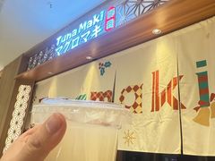 -Tuna maki寿司(苏州中心商场店)
