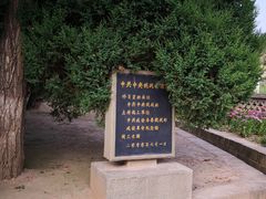 -延安杨家岭革命旧址