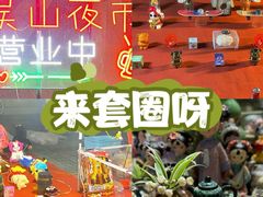-吴山路夜市