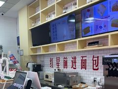 -红星前进面包牛奶公司(五道口购物中心店)