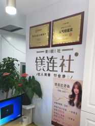 -镁连社·美联社