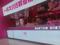 -K22.酸奶草莓(烟台芝罘店)