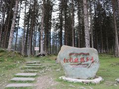 -硗碛藏寨·神木垒景区