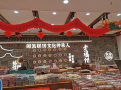 -百饼园(澳门路店)
