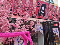 -三月居酒屋(青年大街店)