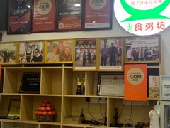 -南记食粥坊·宵夜大排档(莲花总店)