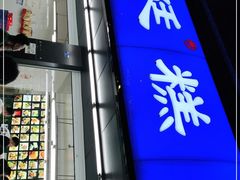 门面-宫廷糕点铺(建设路店)