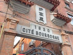 -步高里
