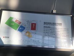 -福田体育公园-空中花园篮球场