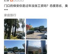 -三亚亚龙湾天域度假酒店