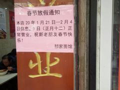 -祁家面馆(大香炉店)